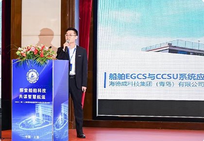 “脫硫+碳捕集(Ready)”20天交付！海德威開創(chuàng)一站式解決方案新模式