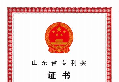 喜報！海德威榮獲山東省專利獎二等獎