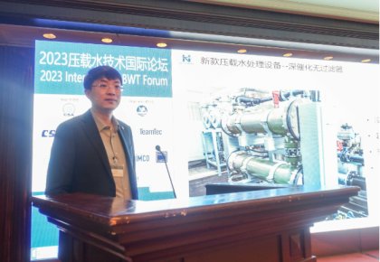 壓載水國際論壇：海德威代表BEMA發(fā)聲 同期發(fā)布無濾器系統(tǒng)新品！