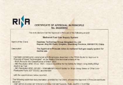 甲醇燃料供給系統(tǒng)核心技術(shù)國(guó)產(chǎn)化！海德威自主研發(fā)獲RINA原理認(rèn)可