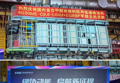 里程碑！海德威甲醇燃料供給系統(tǒng)助力國內首臺甲醇雙燃料低速機成功交驗