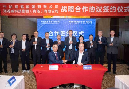 中能建氫能公司與海德威達成戰(zhàn)略合作 協力打造綠色氫氨醇一體化項目