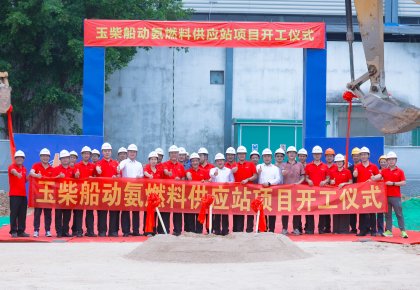 海德威與玉柴：攜手引領(lǐng)海洋能源新未來(lái)！